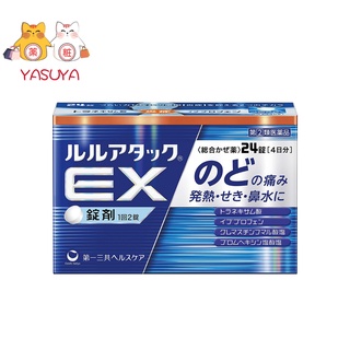 Yoneda Pharmaceutical Industry La Felsa Gold Ace A Fine Grain 46 Packets 米田 制药感冒药46包 Shopee Singapore