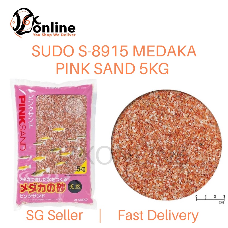 スドー メダカの砂ピンクサンド