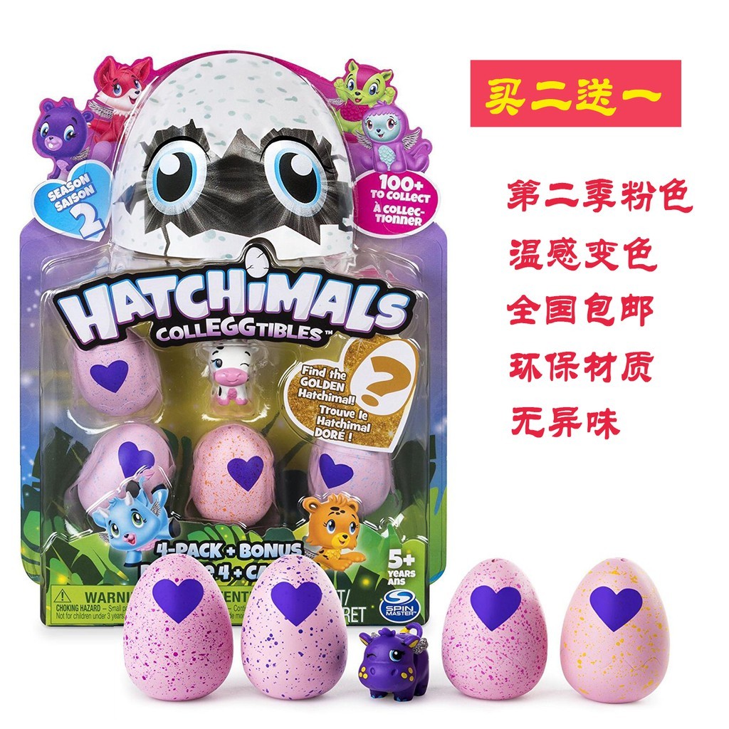 hatching eggs toy