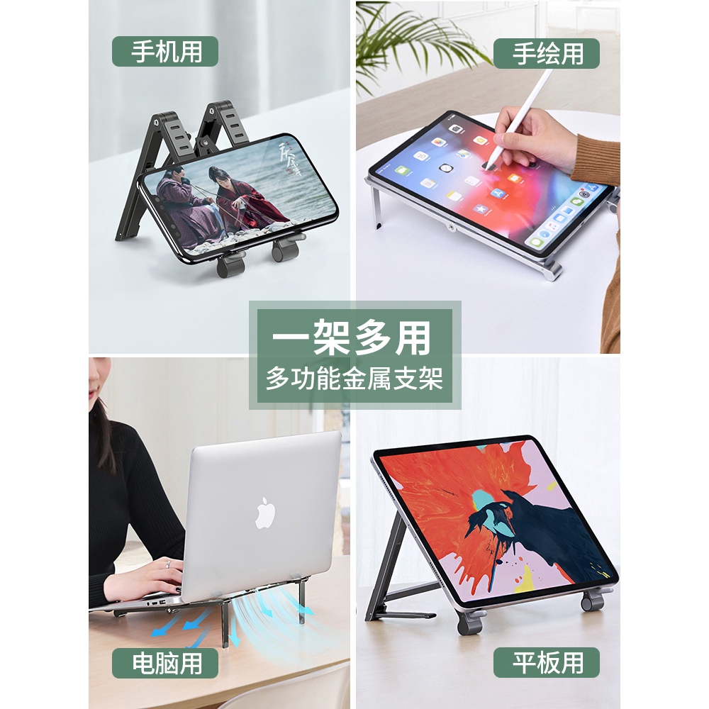 Phone Holder 金属ipad支架平板电脑散热器通用多功能手机桌面支撑可调节12 9苹果pro华为游戏便携懒人画画吃鸡折叠pad架子 Shopee Singapore