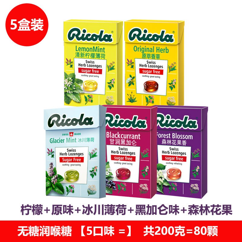 Ricola 相关京东优惠商品 价格图片品牌优惠券 虎窝购