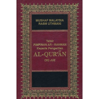 Ready Stock!!! Tafsir PIMPINAN AR RAHMAN House SAIZ A5  Shopee 