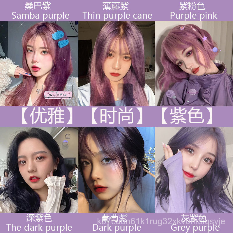 2020New hair dye fashion color personality all-match men and women black  purple gray thin rattan samba purple hair dye c | Shopee Singapore