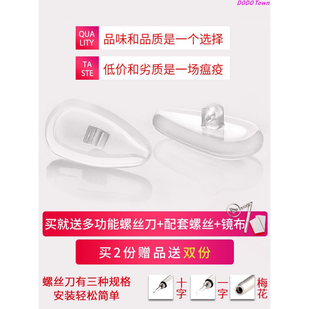 Glasses Accessories Glasses Nose Pads Silicone Anti Slip Mat Beam Bracket Soft Eye Accessories Buckle Insert One Piece Shopee Singapore