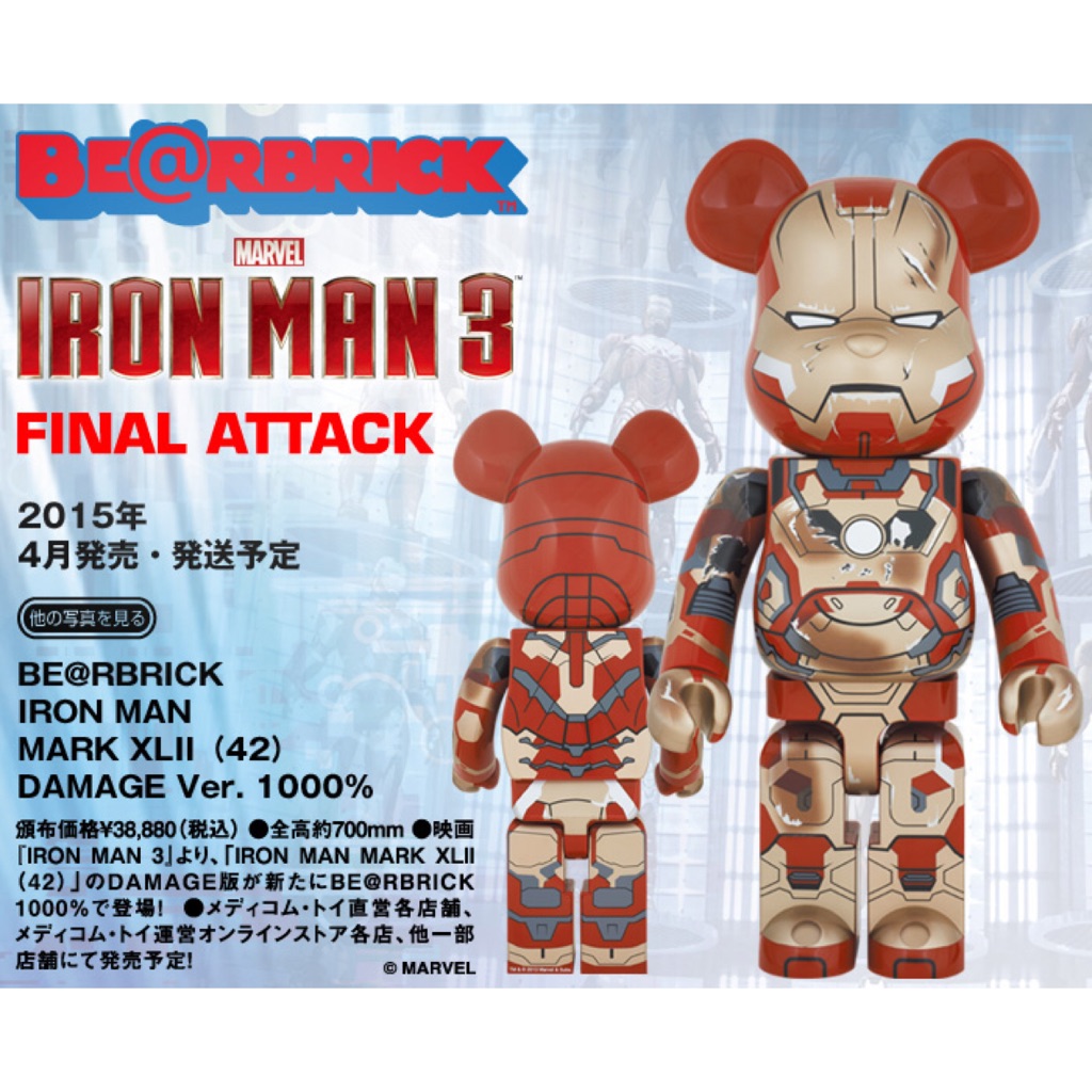 bearbrick ironman