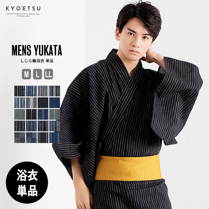 men's japanese kimono robe