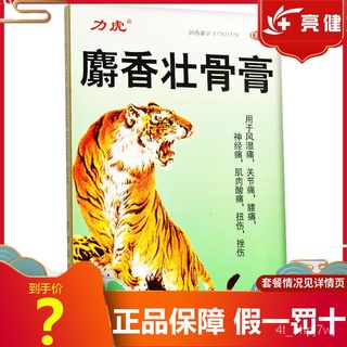 快速发货 腰间盘突出膏药贴腰疼腰痛专用腰椎帖坐骨神经腿麻特效z Shopee Singapore