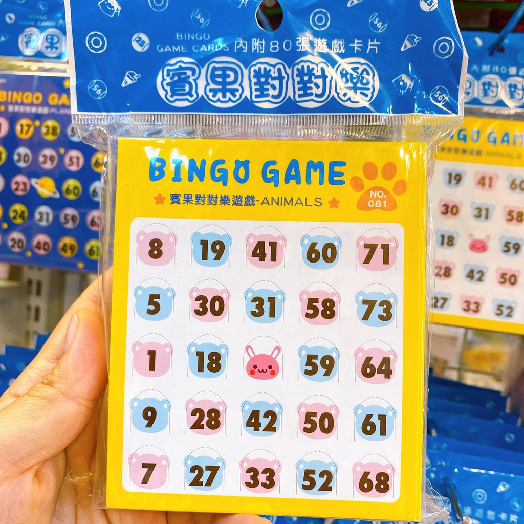 Hello Party Digital Bingo Card 80 Pieces Number Card End Tooth Draw Spring Wine Dinner Event Made In Taiwan Shopee Singapore