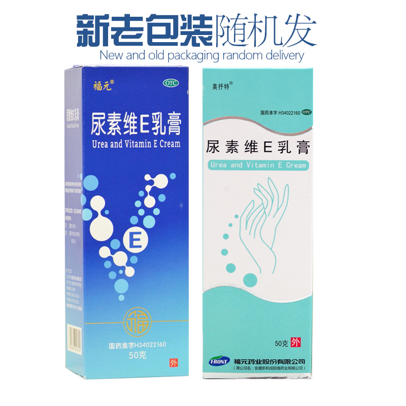 Sg Care 尿素维e乳膏50g尿素ve膏尿素护手霜防裂尿素维e软膏尿素维e乳霜 Shopee Singapore