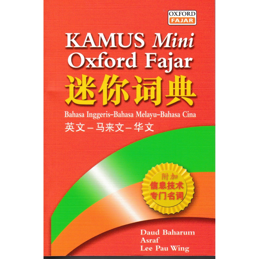 Oxfordfajar Kamus Mini Oxford Fajar Bahasa Inggeris English Melayu Malay Cina Chinese Shopee Singapore