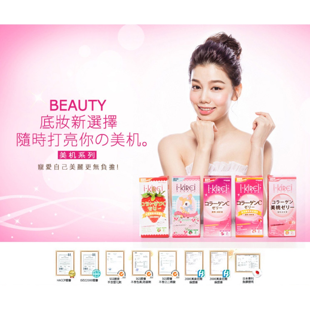 Taiwan Ikirei Collagen Jelly Bundle 8 Boxes For Emelyn138 Shopee Singapore