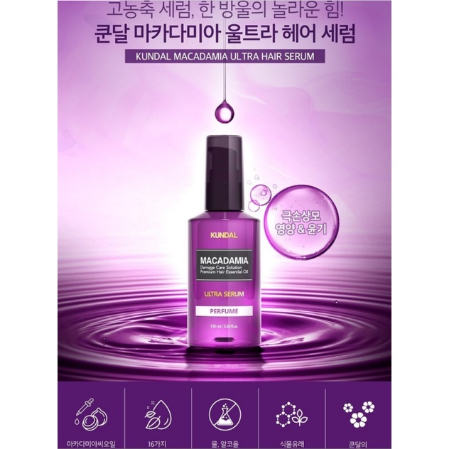 [KUNDAL] Ultra Serum Hair Essence Baby Powder Fragrance 100ml. Shopee