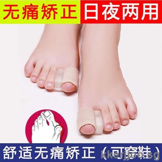 大脚趾拇指拇外翻矫正器重叠趾大脚骨纠正分趾器可穿鞋日夜用san Shopee Singapore