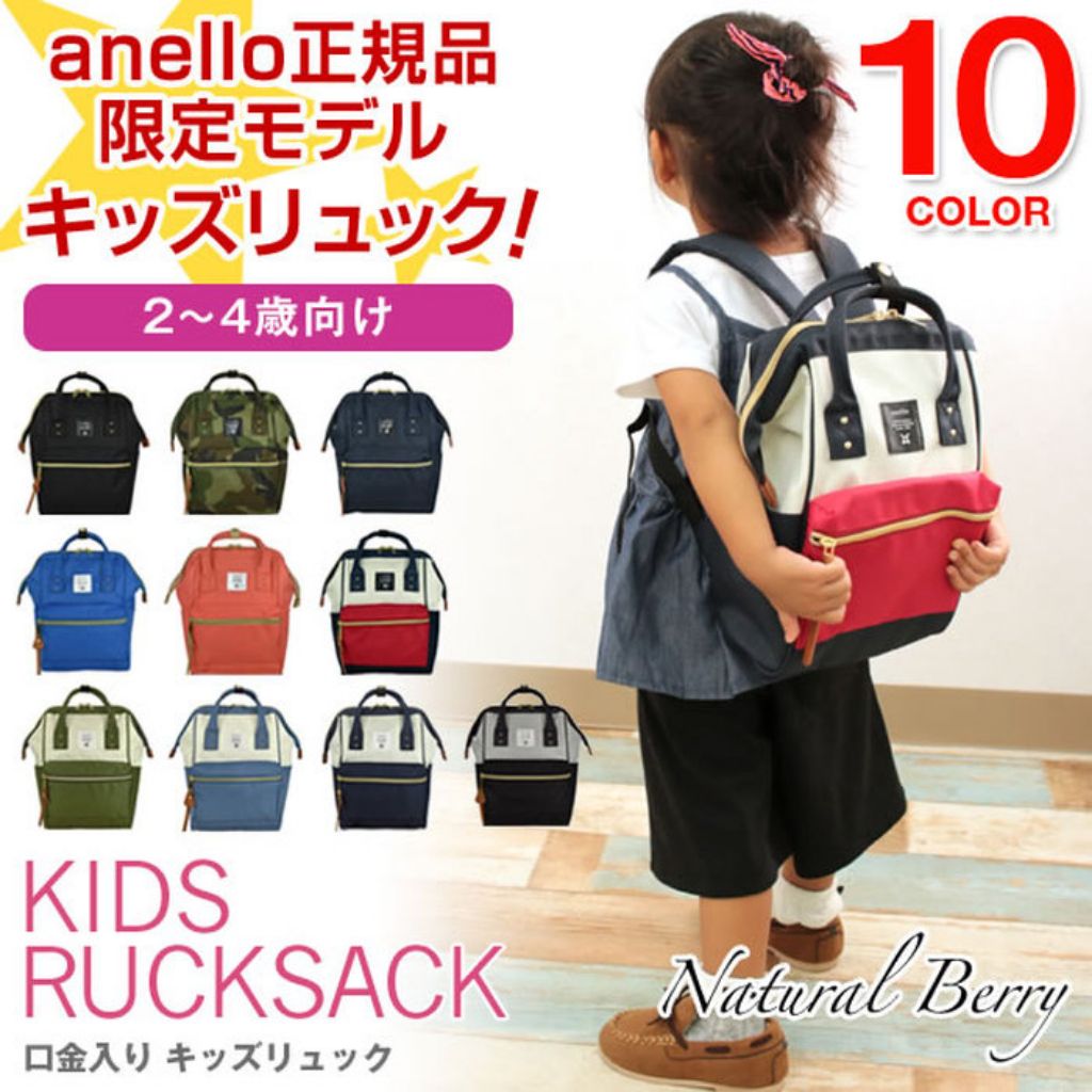 anello bag sg