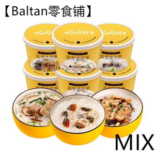 【Baltan零食铺】炖炖好冲泡即食粥 Instant Porridge Cup (Pork Ribs/Seafood/Chicken/Beef/Century Egg)