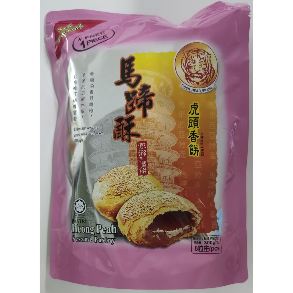 Tiger Head Brand Heong Peah Halal Teluk Intan Local Famous Biscuit 8 Piece 300g Shopee Singapore
