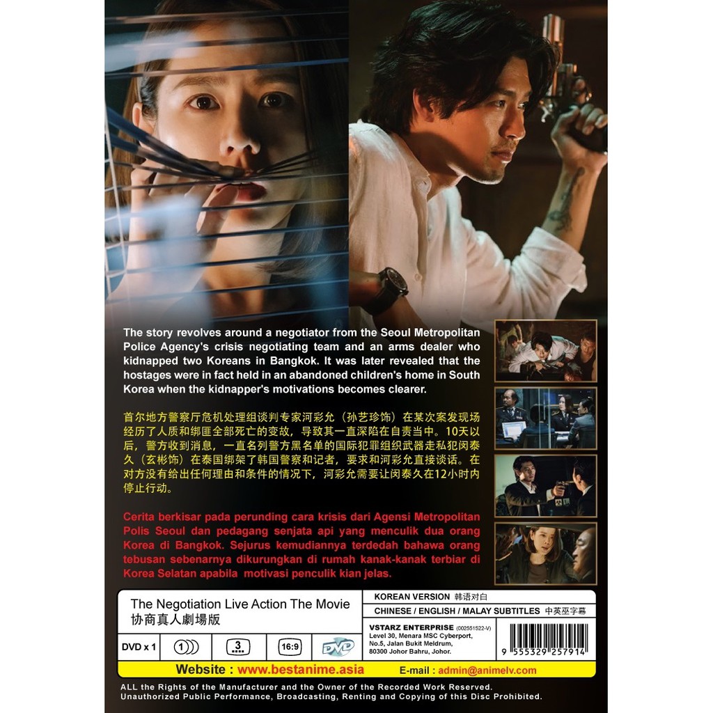 Korean Movie Dvd The Negotiation Shopee Singapore