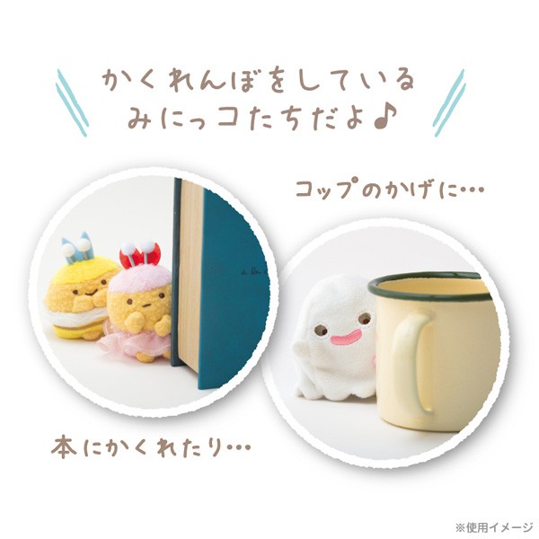 San X Sumikko Gurashi Minikko And Asobo Series Tenori Plushies Shopee Singapore