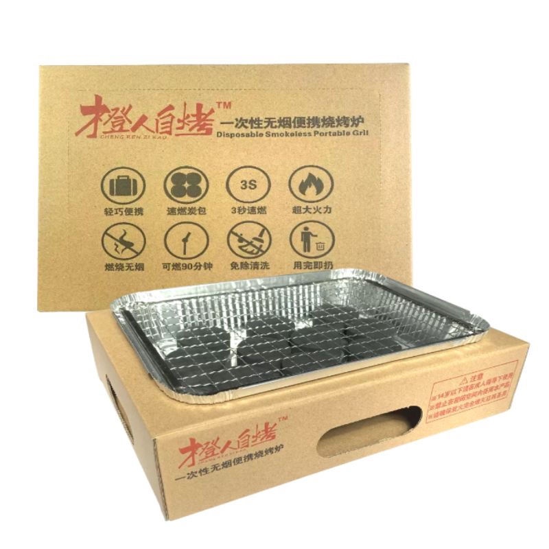 Disposable barbecue grill smokeless portable household indoor outdoor