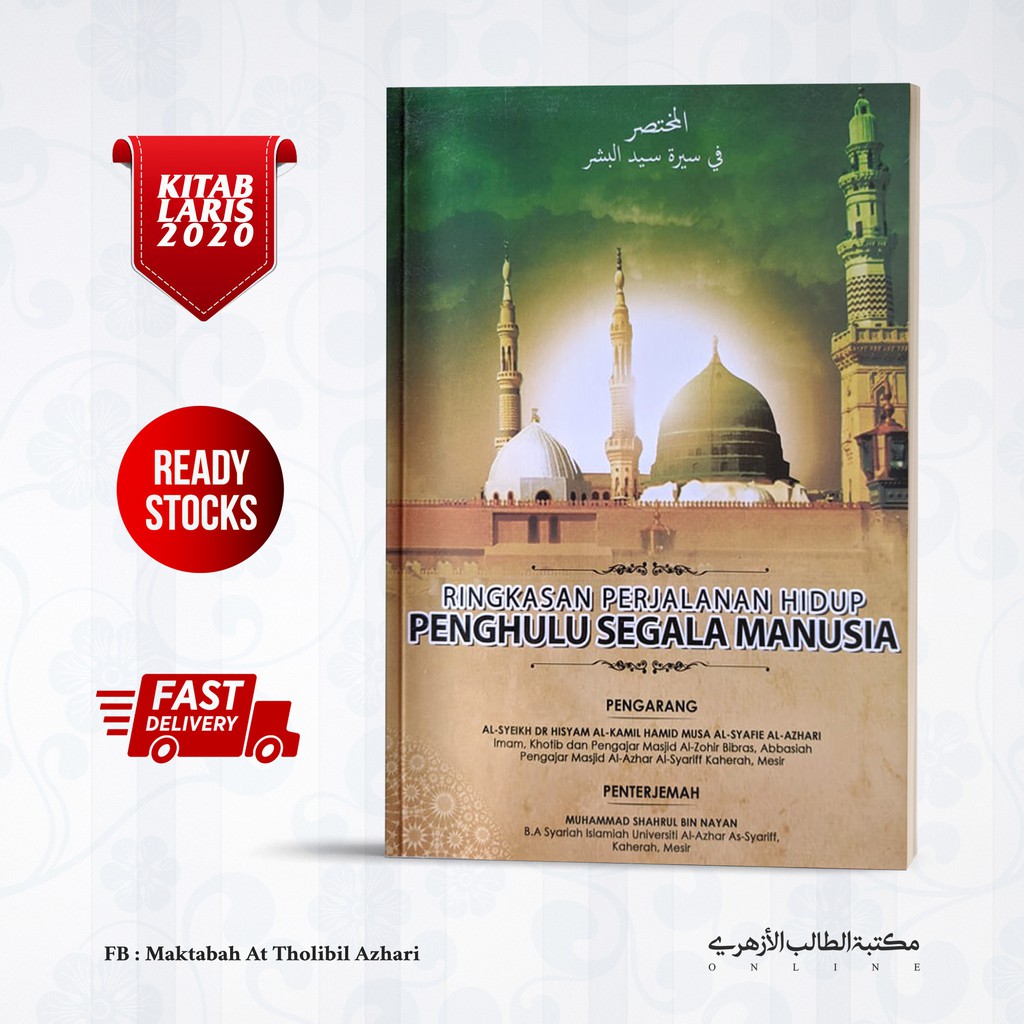 Shop Malaysia Al Mukhtasor Fi Sirah Sayyidil Basyar Mataz Shopee Singapore