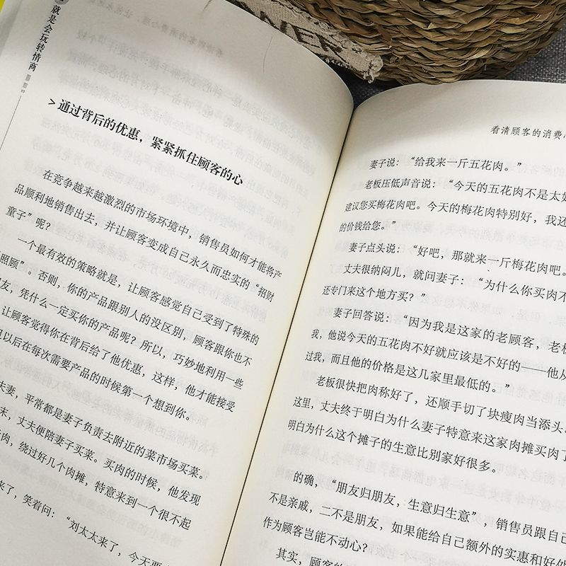 现货促销 Book 销售就是会玩转情商提高情商说话技巧口才书销售心理学读懂顾客 Shopee Singapore