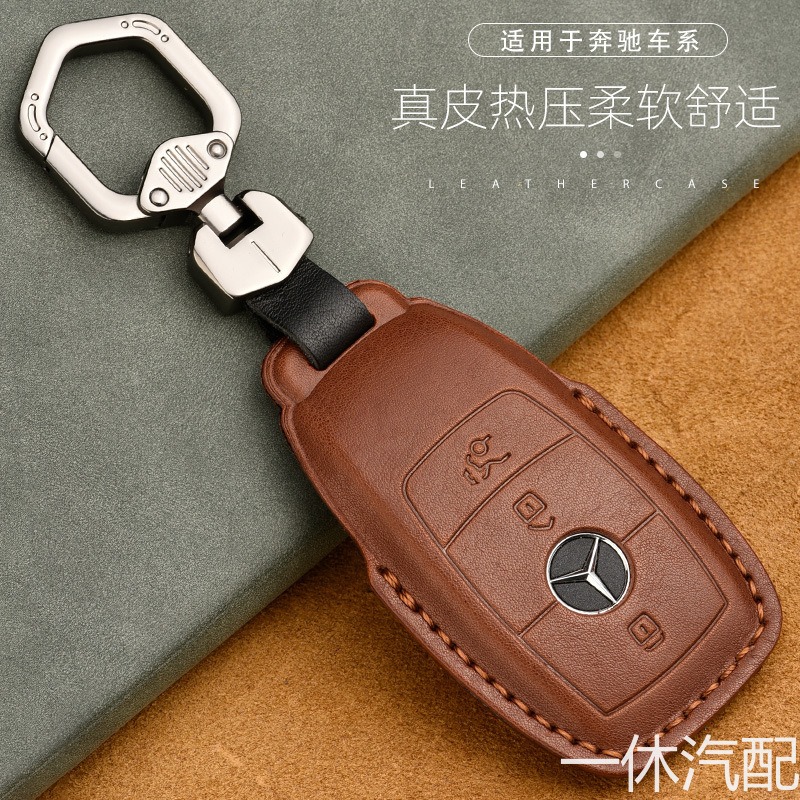 car remote case