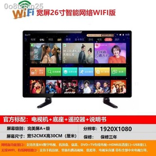 Special Home Elderly Small Tv 17 Inch 19 21 Smart Wifi Network 22 24 26 Display Shopee Singapore