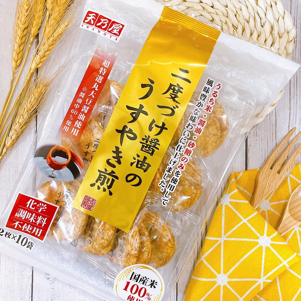 AMANOYA Tiannaoya SecondDegree Soy Sauce Rice Crackers/20 Pieces Crackers/Soy Senbei/Japanese
