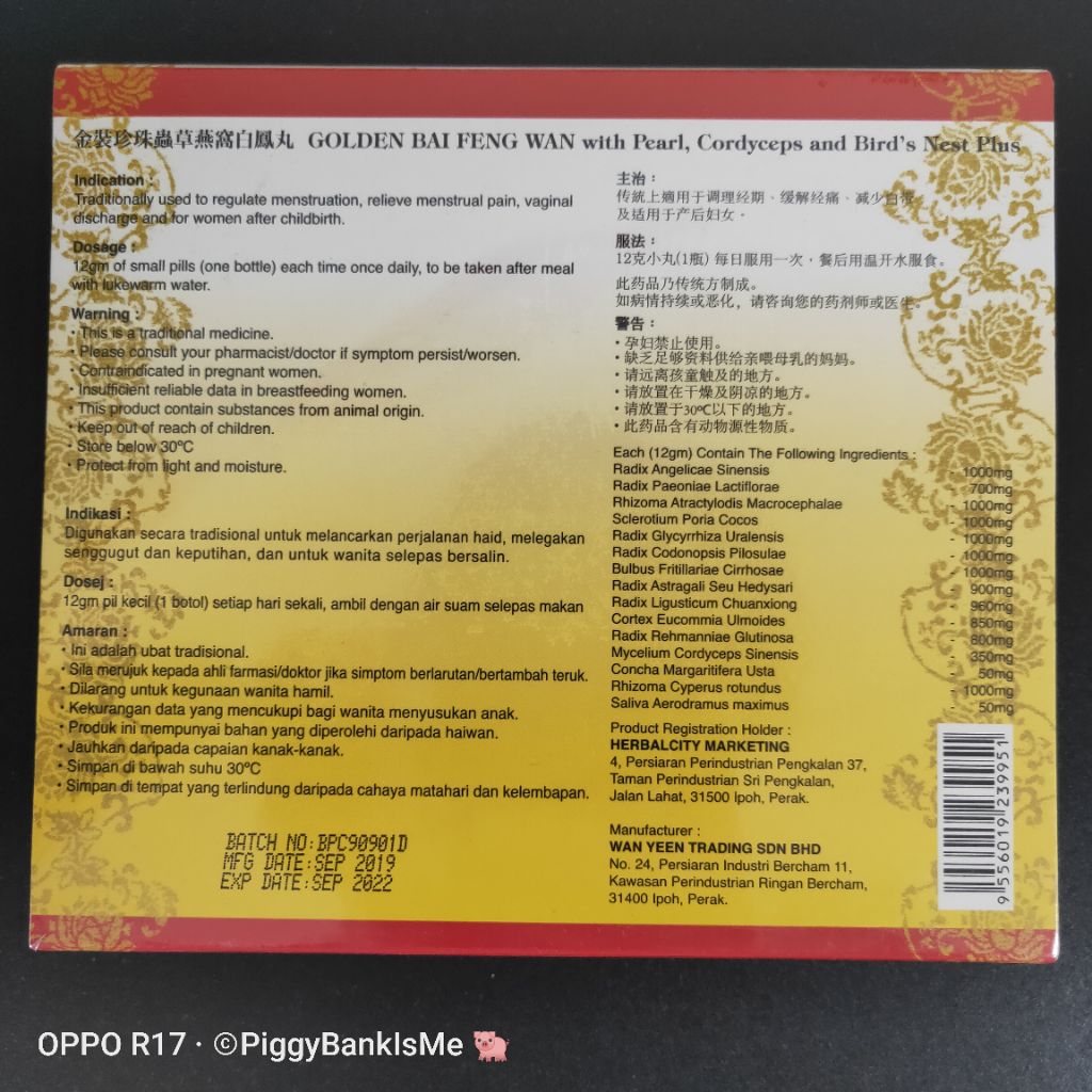Bai Feng Wan 白凤丸 Shopee Singapore