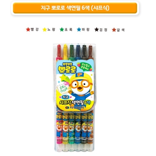 Pororo Twist Up Twistables Painting 12Color Pencil Set Kids Crayon MINI SIZE 