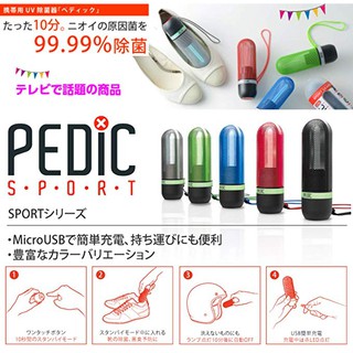 Pedic Sport K1501 Portable Sanitizer Shopee Singapore