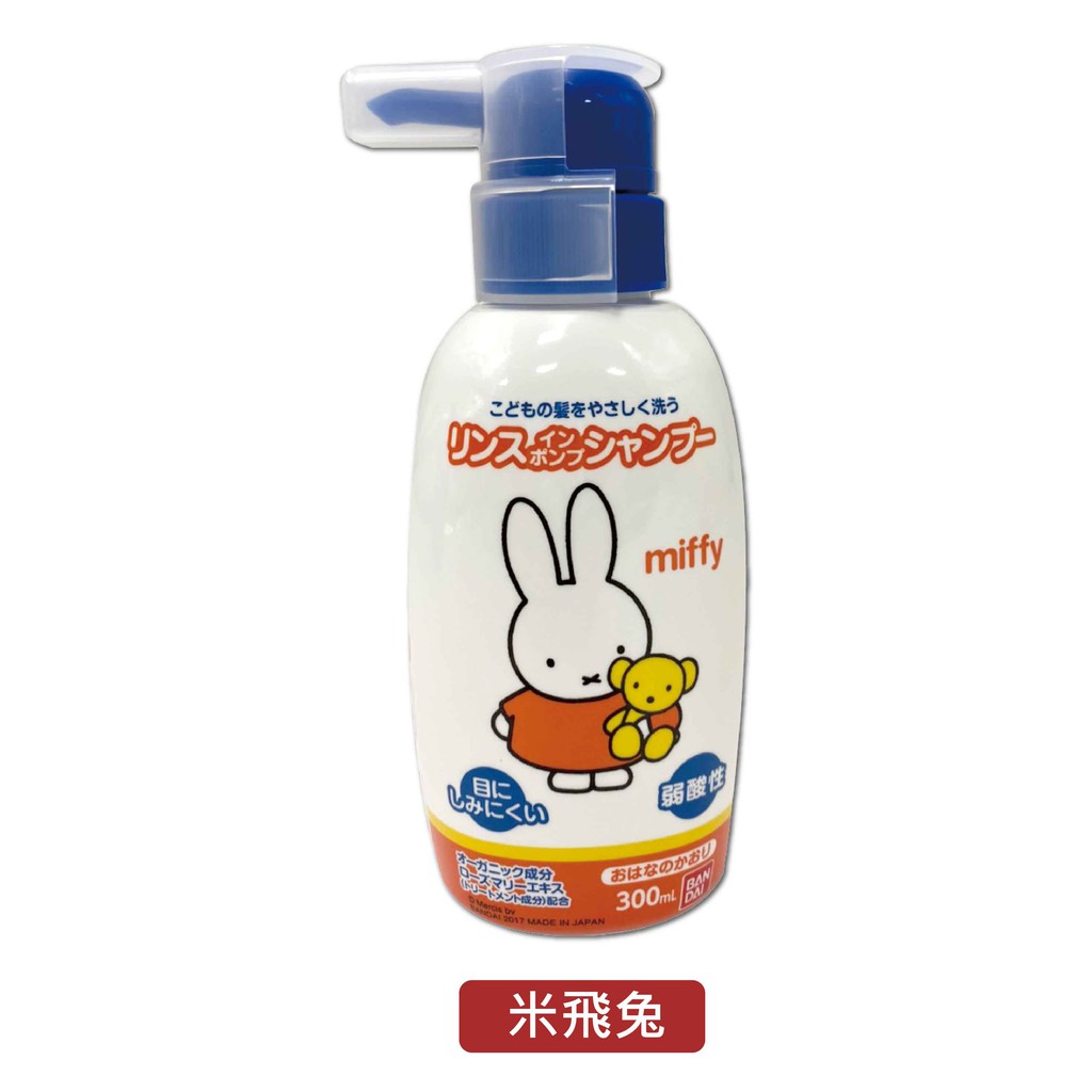 Japan Bandai Children Shampoo 300ml Pikachu Rilakkuma Horse Monster Watch Princess Doraemon Shopee Singapore