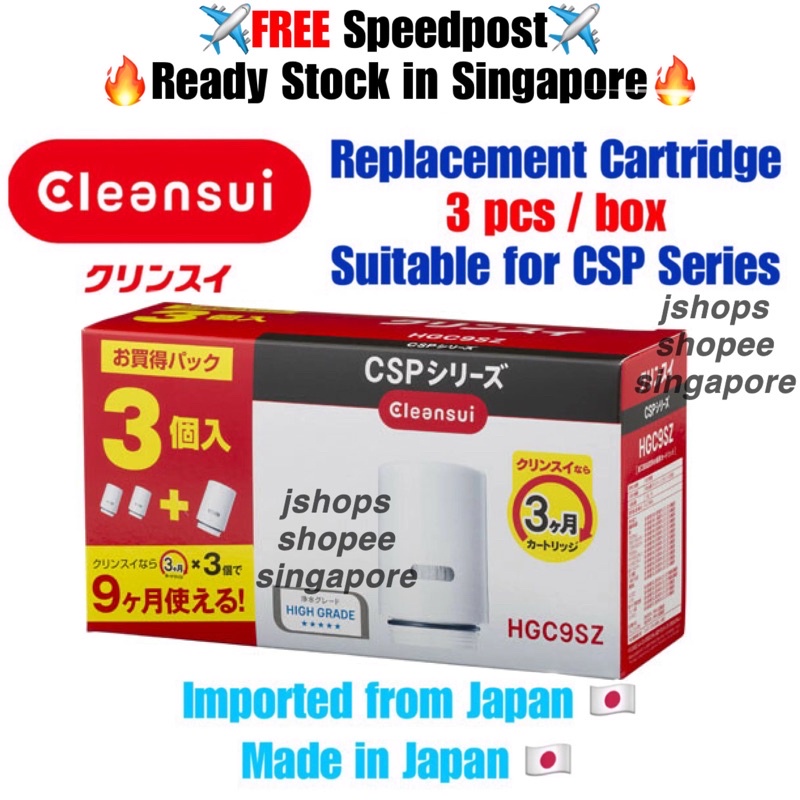【Ready Stock in SG】Cleansui CSP Series Replacement Cartridge HGC9S HGC9SW HGC9SZ