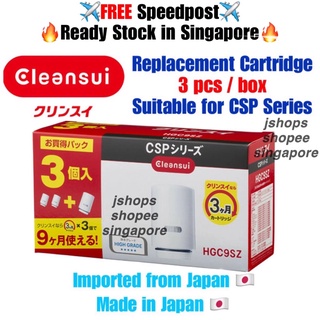 【Ready Stock in SG】Cleansui CSP Series Replacement Cartridge HGC9S HGC9SW HGC9SZ #0