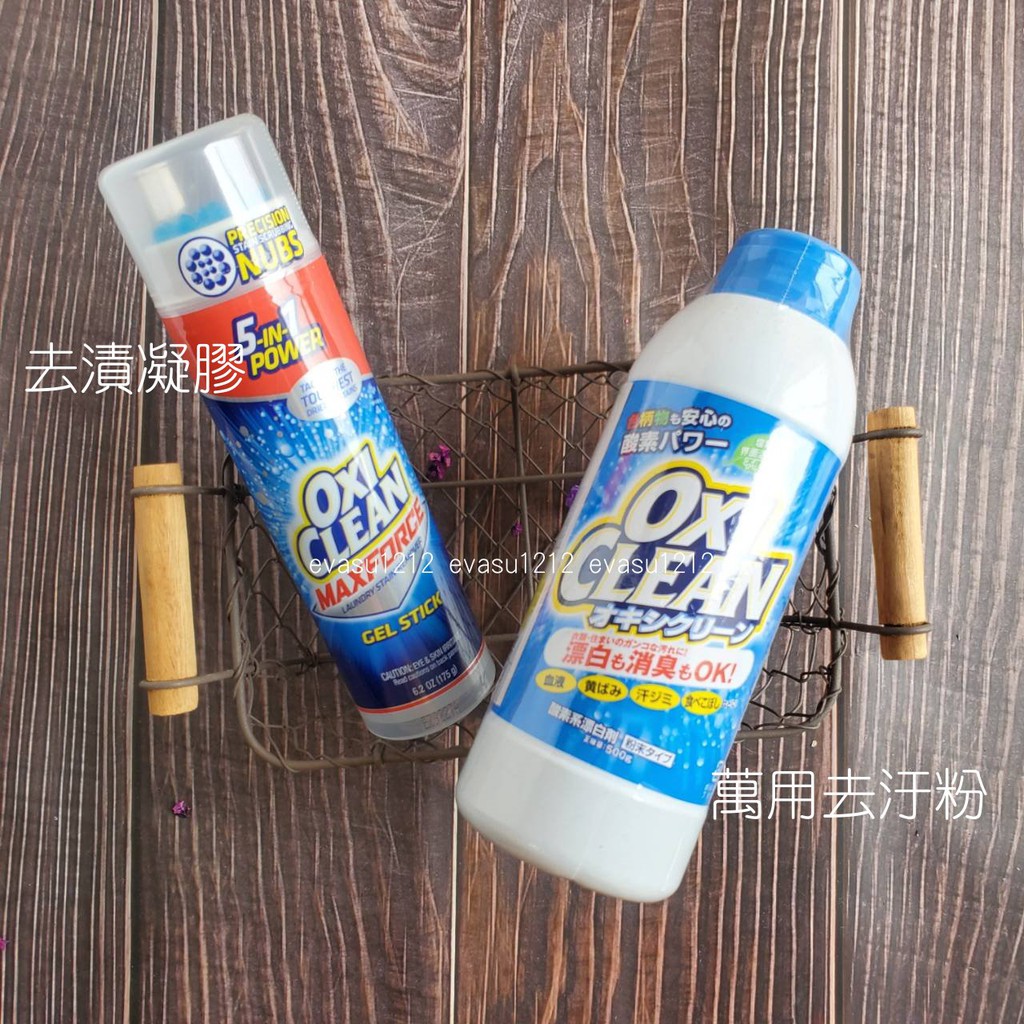 Oxiclean Enzyme Series Powerful Stain Removal Bleaching Powder Agent