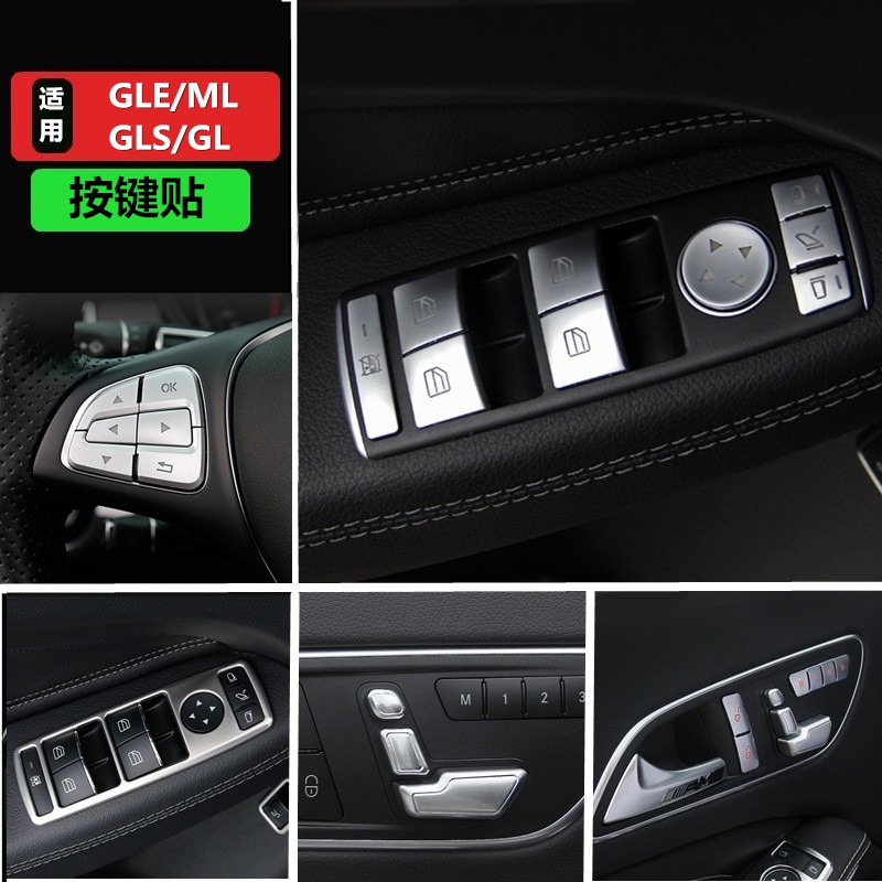 Mercedes Benz Gl Interior Seat Modification Ml350 Gle3gls450 Steering Wheel Lift Window Switch Lock Button Patch Shopee Singapore