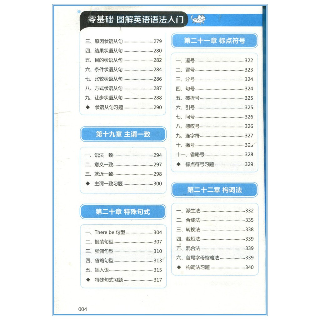 Sg汉舟书店 零基础图解英语语法入门graphical English Grammar 耿小辉张淑语法grammar 外语wy Language 英语yy English Hzbook Shopee Singapore