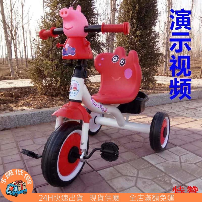 tricycle passenger bike