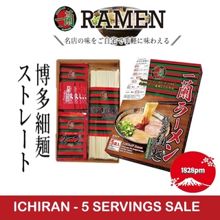 Ichiran Ramen Classic Tonkotsu Ramen 5 Servings / Straight thin noodle - BEST BEFORE: 28th Nov 2023