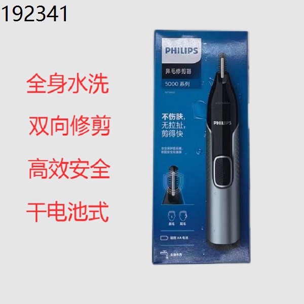 Philips nose hair trimmer NT1150 men's electric nose hair trimmer nostril  lady shaver style shaper NT5600 | Shopee Singapore