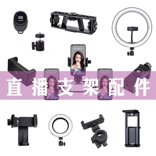 Lammcou Live Streaming Vlogging Photography Equipment Accessories Mini Ballhead Tripod Phone Mount Tablet Holder