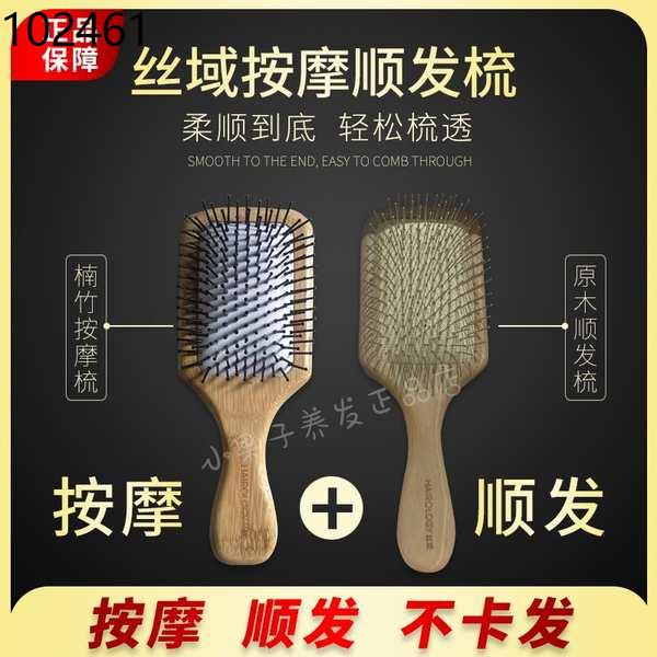 Silk domain bamboo massage comb hair salon authentic large plate new airbag  scalp | Shopee Singapore