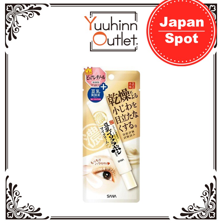 sana wrinkle eye cream