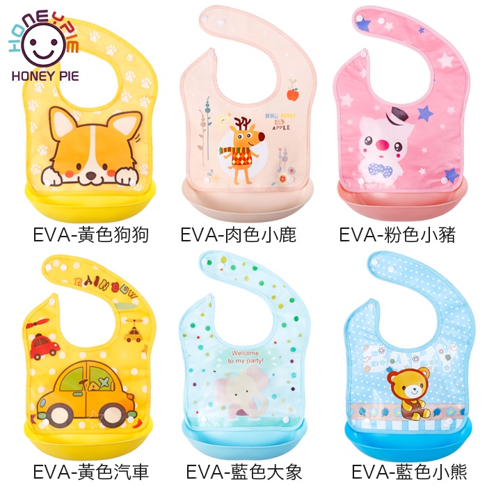 Silicone Bib Children Eating Rice Pocket Waterproof Three-Dimensional Food Saliva Oil-Proof Towel [Honey Pie]