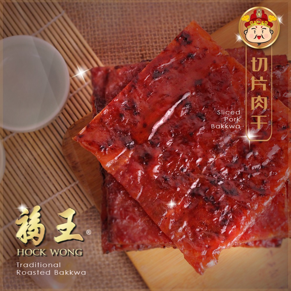 Hock Wong Sliced Pork Bak Kwa 福王蜜制炭烤切片肉干 Shopee Singapore