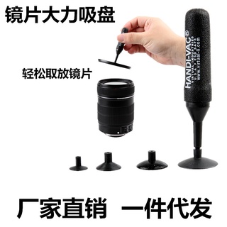 Monocular Camera Accessories Protection Lens Repair Tool Dismantling Removal Suction Cup Strong One Pen 4 Heads