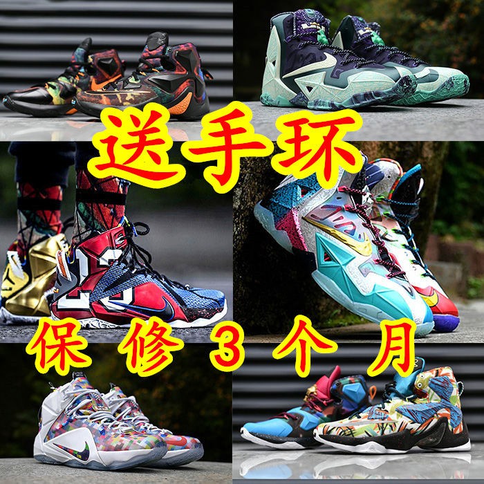 lebron halloween shoes