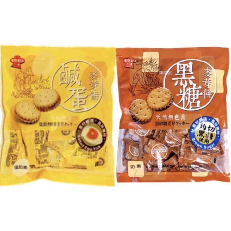 Direct from Taiwan 🇹🇼 Traditional Maltose Cracker Salted Egg/Brown