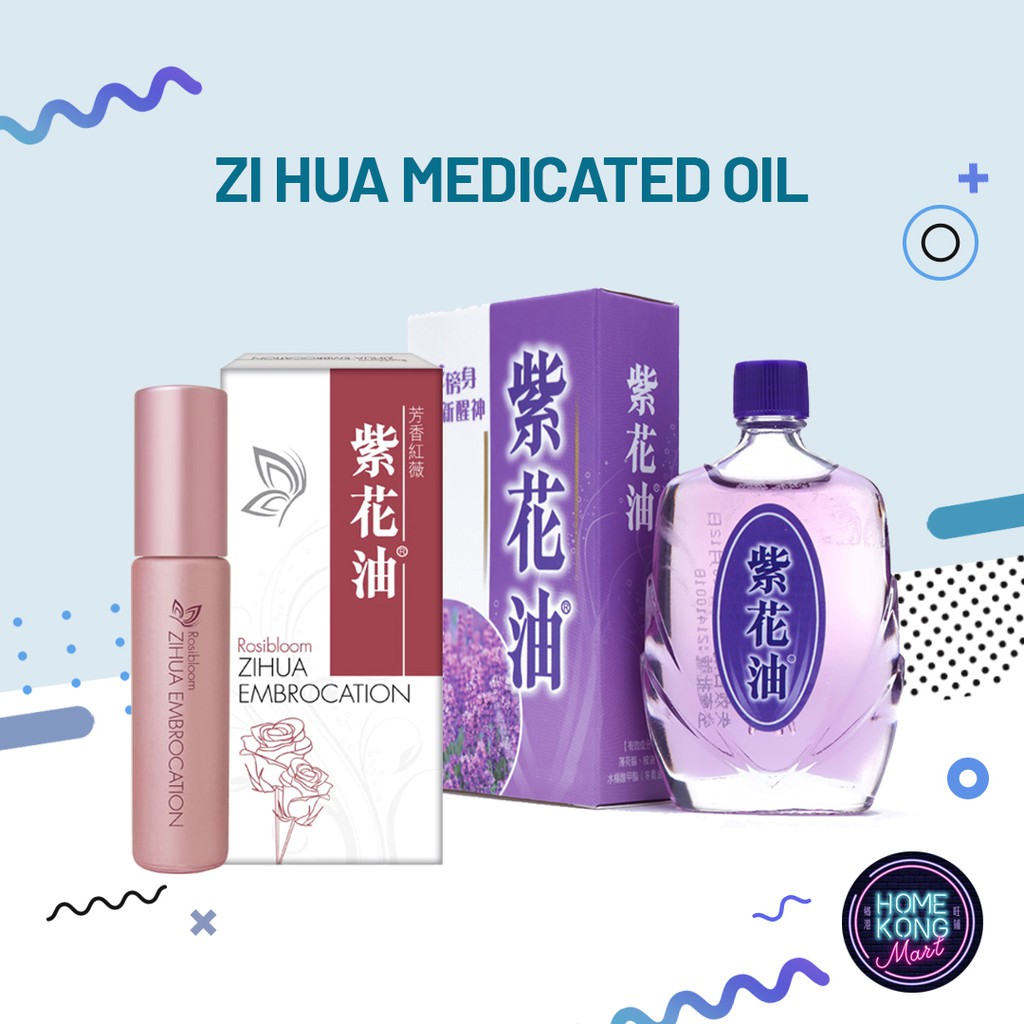 Zihua Medicated Oil 华星香港紫花油 Made In Hong Kong Shopee Singapore