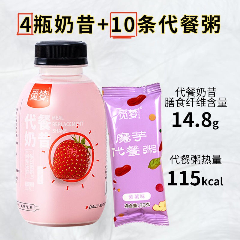 Meal Replacement Milkshake Full Meal Replacem代餐奶昔饱腹代餐奶昔摇摇杯奶昔营养代餐速食早餐学生代餐粉o Hn7laogy 3 5 Shopee Singapore